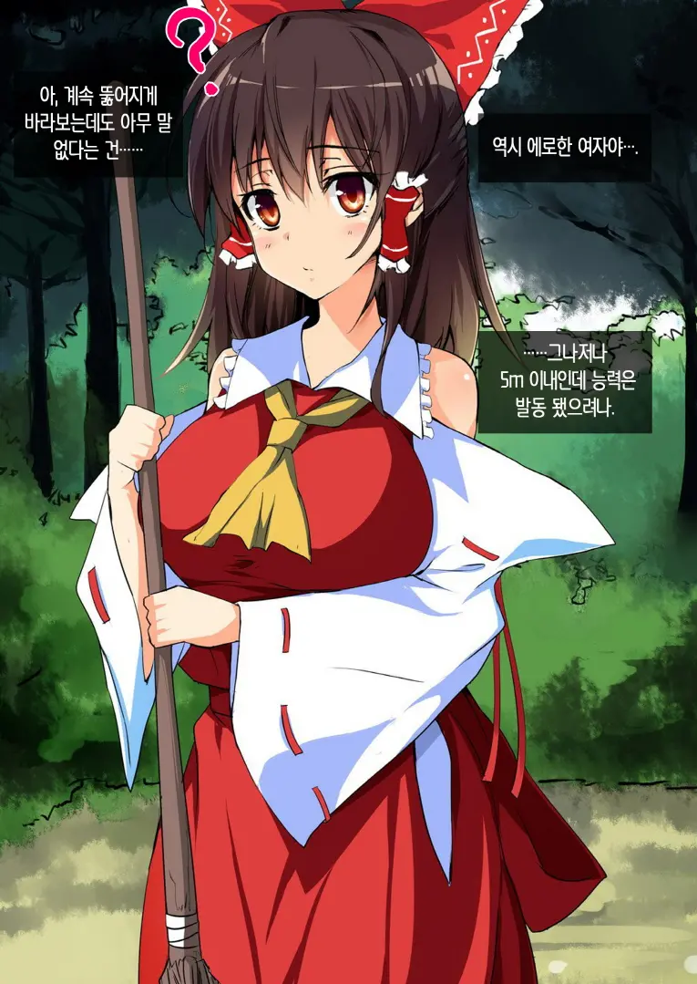 Touhou Saimin Inmakyou ~Suireiyou~